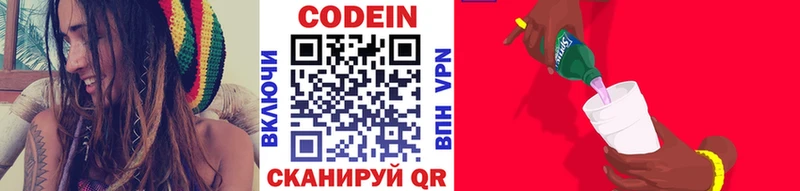 Кодеин напиток Lean (лин)  наркотики  Белинский 