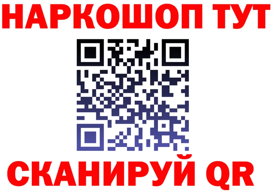 Купить закладку darknet состав Белинский